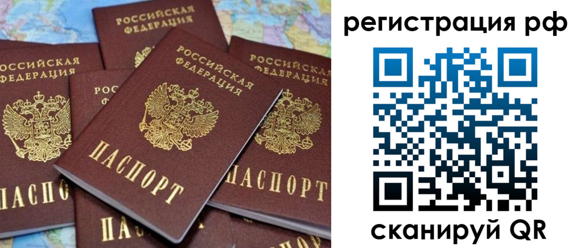 временная регистрация купить в Радужном