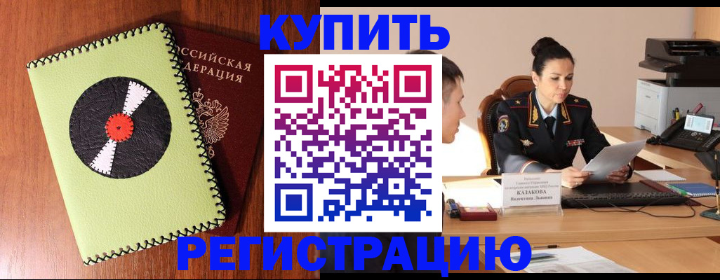 прописка 2025 в Радужном