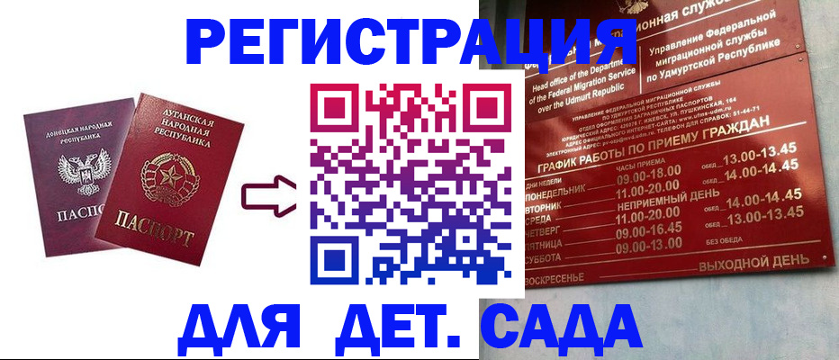 прописка иностранных граждан в Радужном