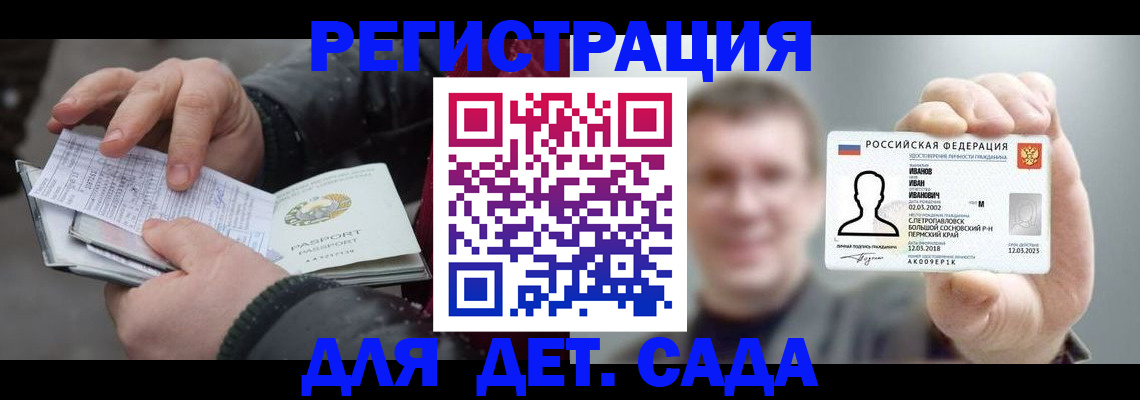 миграционный учет в Радужном