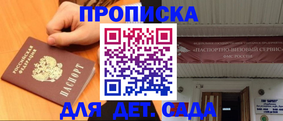 прописка для военкомата в Радужном